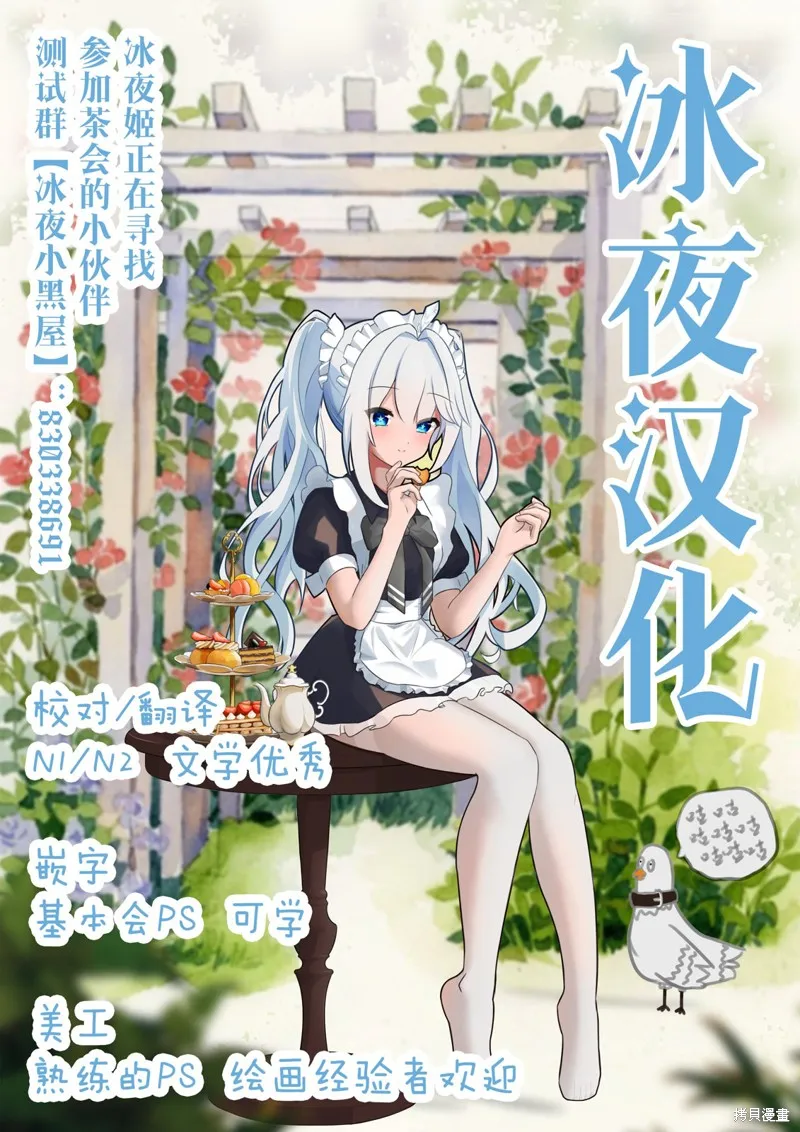 姐姐太強而不得不女裝的我,第01話,第32张