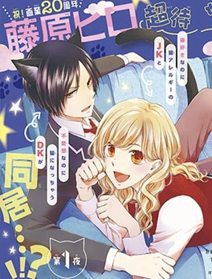 強制吸愛貓貓男