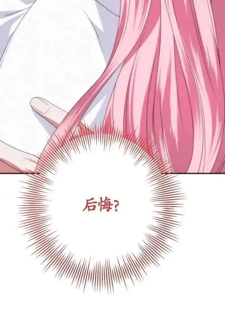 在监狱里驯服了忠犬系男主人公,第37话,第10张