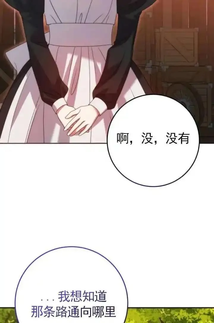 在监狱里驯服了忠犬系男主人公,第37话,第102张