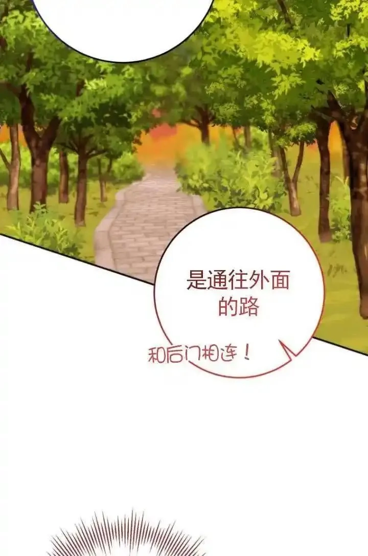 在监狱里驯服了忠犬系男主人公,第37话,第103张