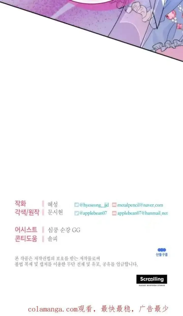 在监狱里驯服了忠犬系男主人公,第37话,第111张