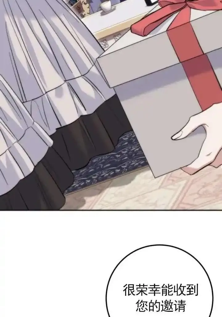 在监狱里驯服了忠犬系男主人公,第37话,第18张