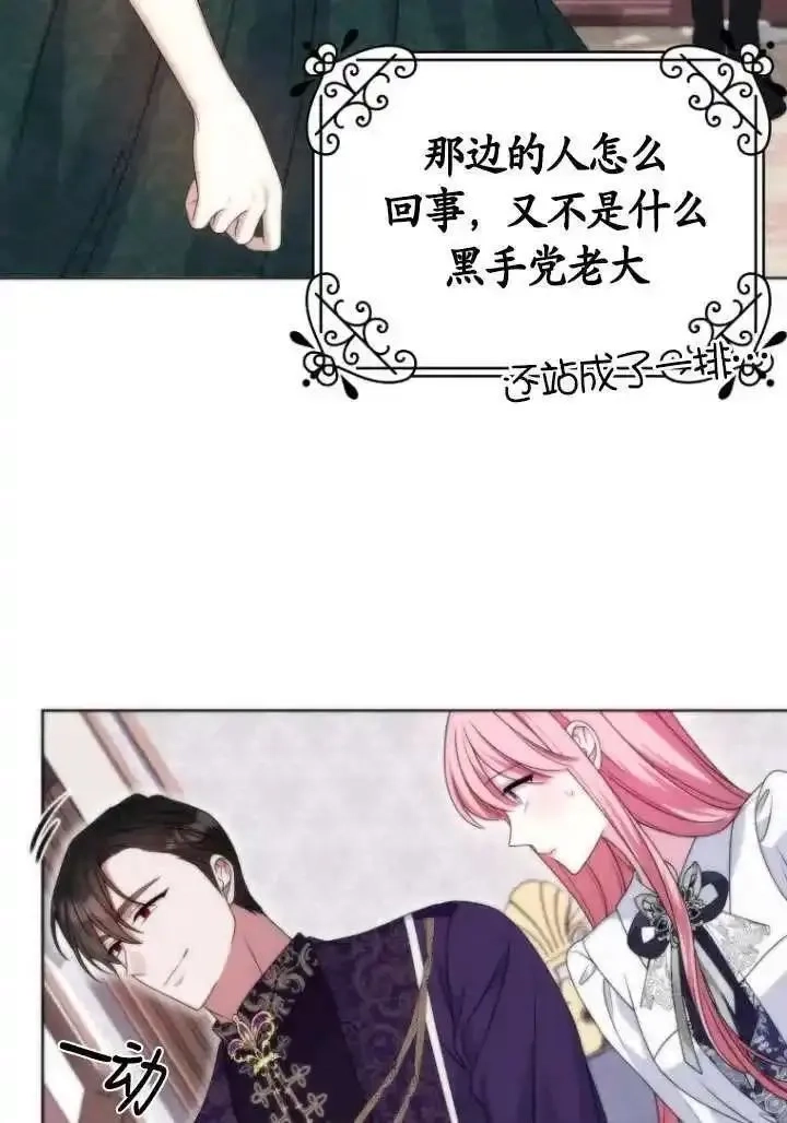 在监狱里驯服了忠犬系男主人公,第37话,第20张