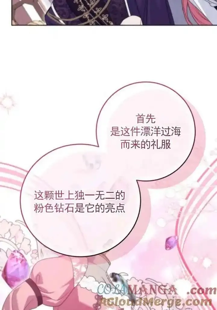 在监狱里驯服了忠犬系男主人公,第37话,第21张
