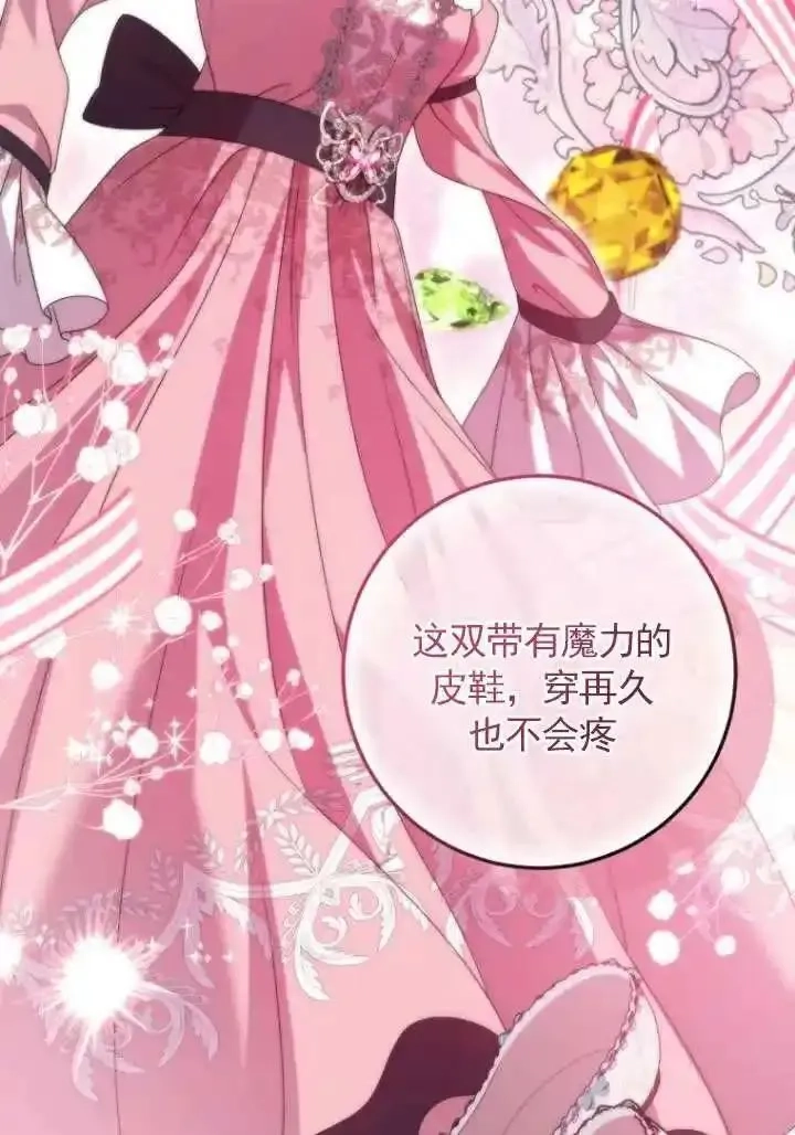 在监狱里驯服了忠犬系男主人公,第37话,第22张