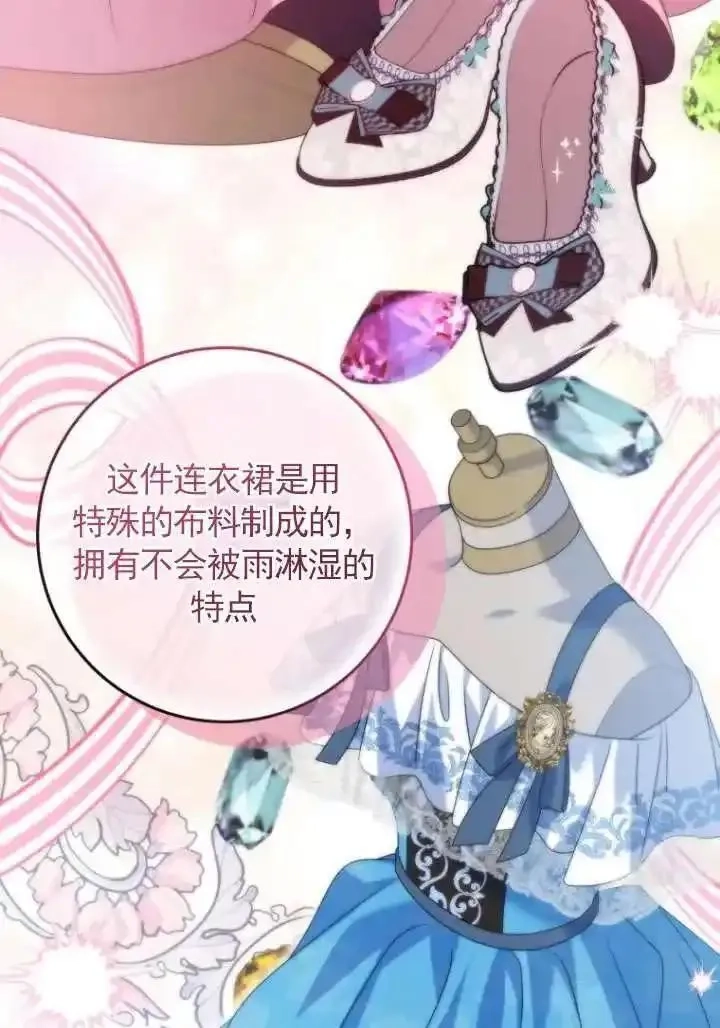 在监狱里驯服了忠犬系男主人公,第37话,第23张