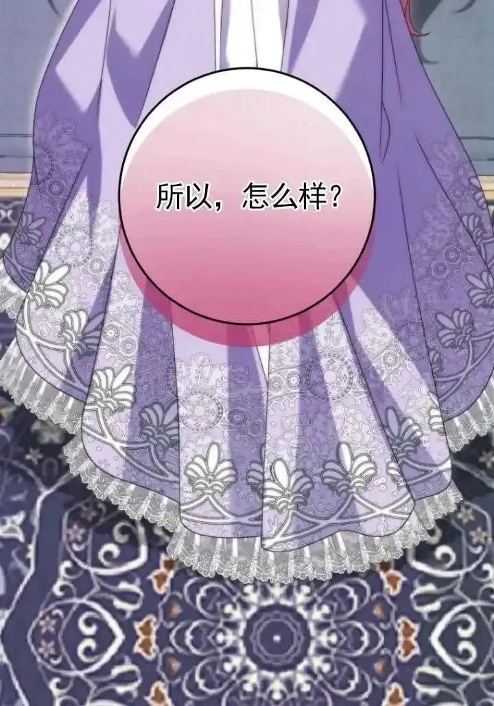 在监狱里驯服了忠犬系男主人公,第37话,第27张