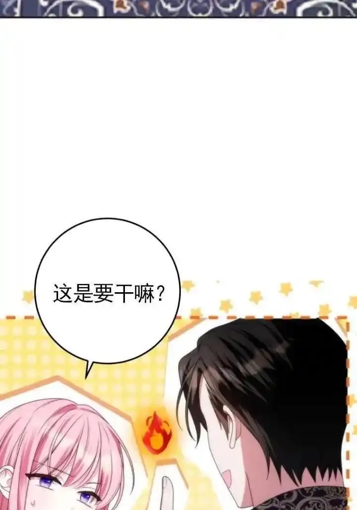 在监狱里驯服了忠犬系男主人公,第37话,第28张