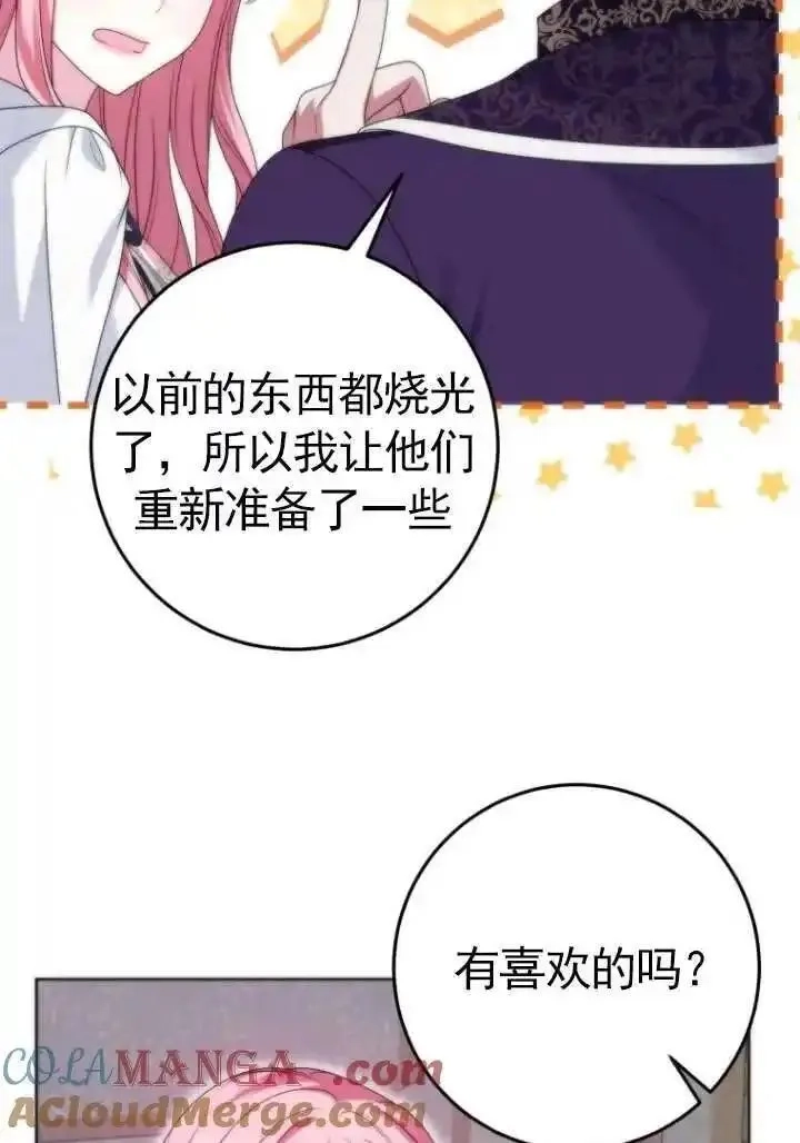 在监狱里驯服了忠犬系男主人公,第37话,第29张