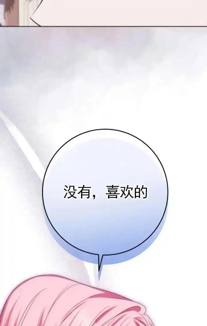在监狱里驯服了忠犬系男主人公,第37话,第32张