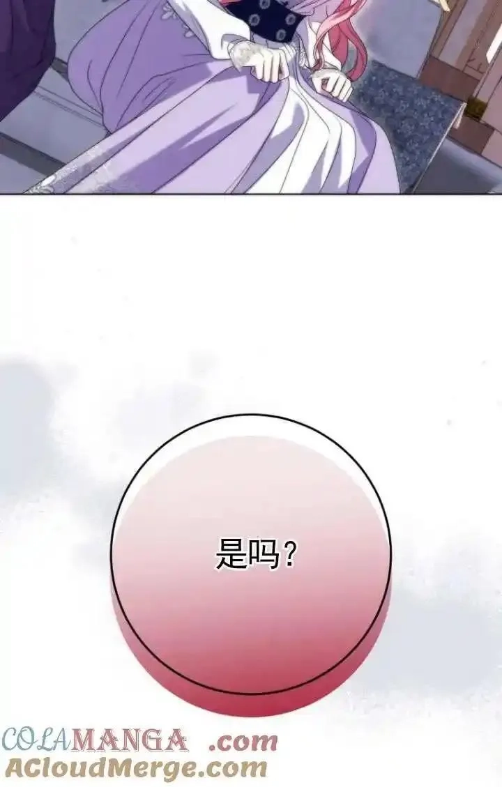 在监狱里驯服了忠犬系男主人公,第37话,第37张