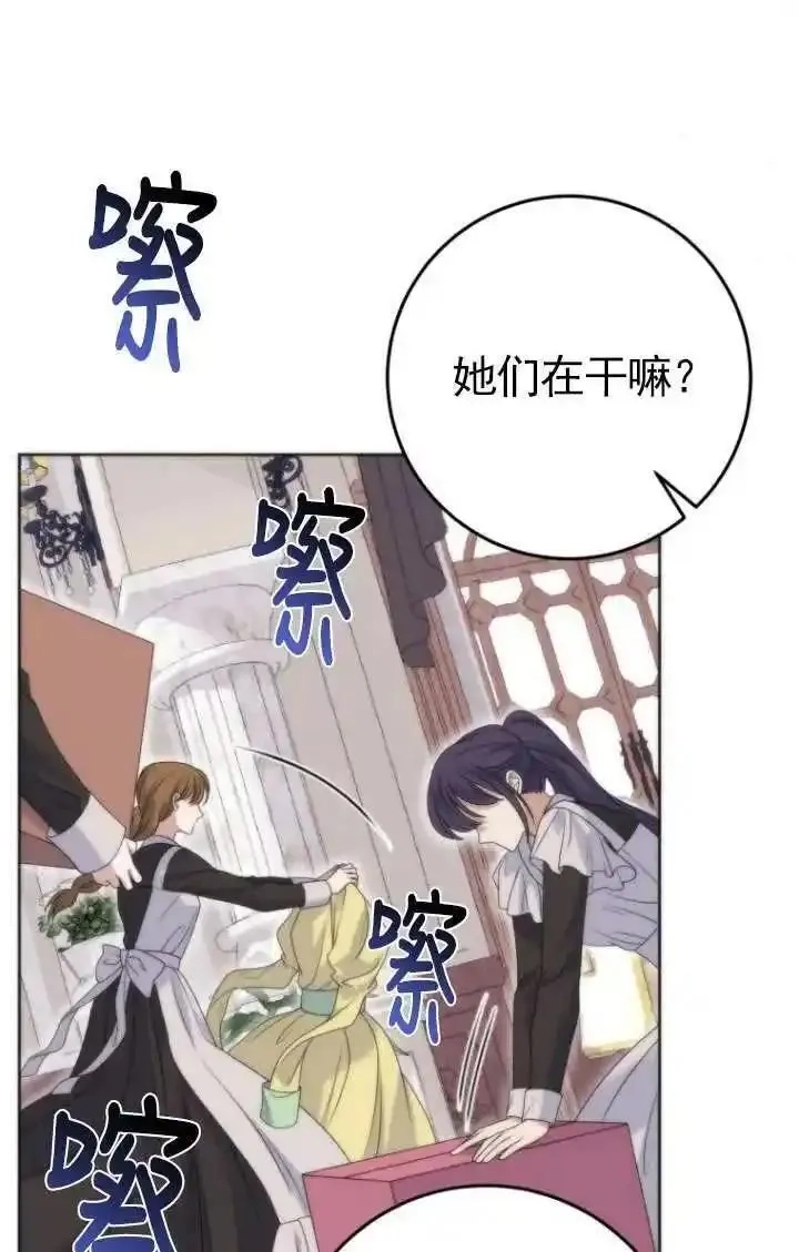 在监狱里驯服了忠犬系男主人公,第37话,第38张