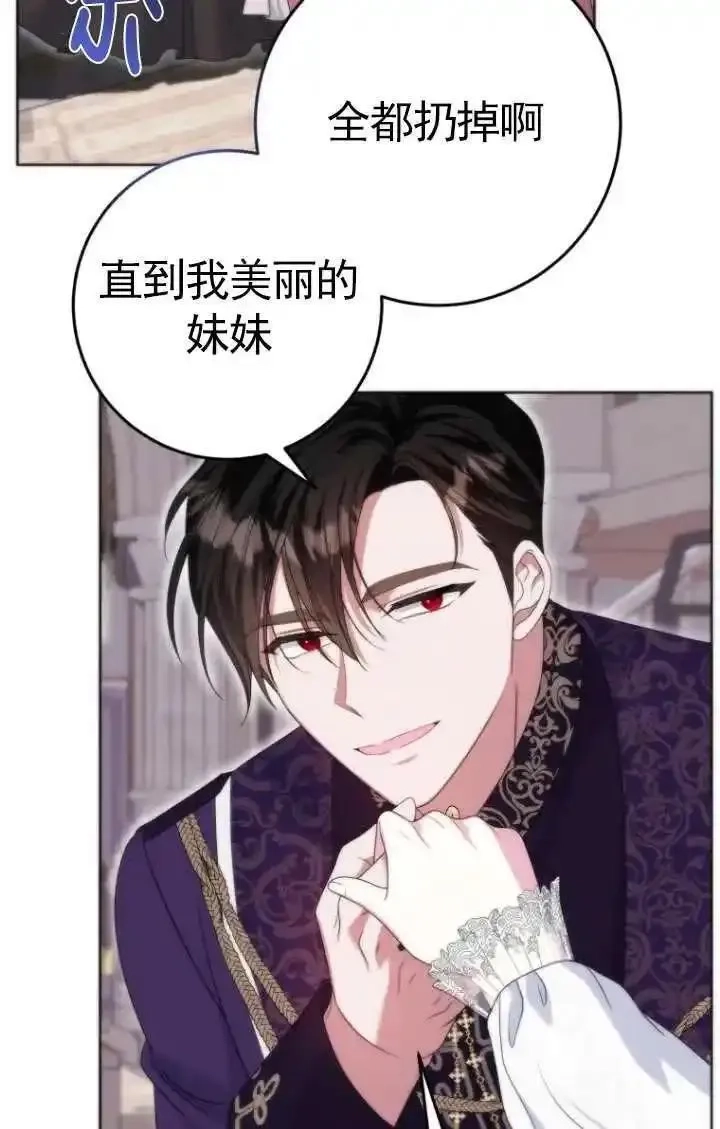 在监狱里驯服了忠犬系男主人公,第37话,第39张