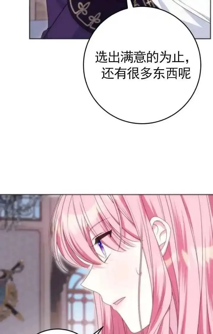 在监狱里驯服了忠犬系男主人公,第37话,第40张
