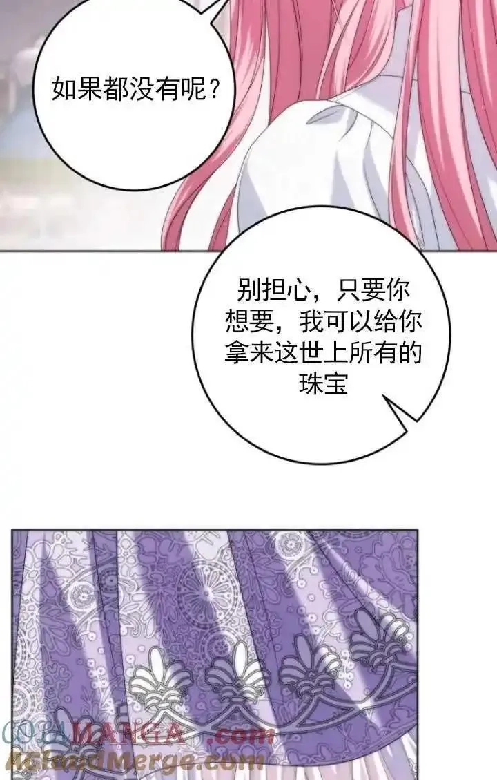 在监狱里驯服了忠犬系男主人公,第37话,第41张