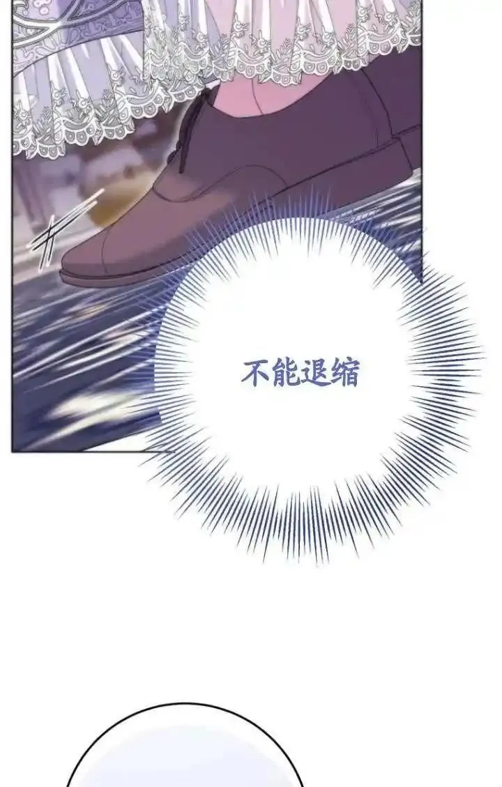 在监狱里驯服了忠犬系男主人公,第37话,第42张