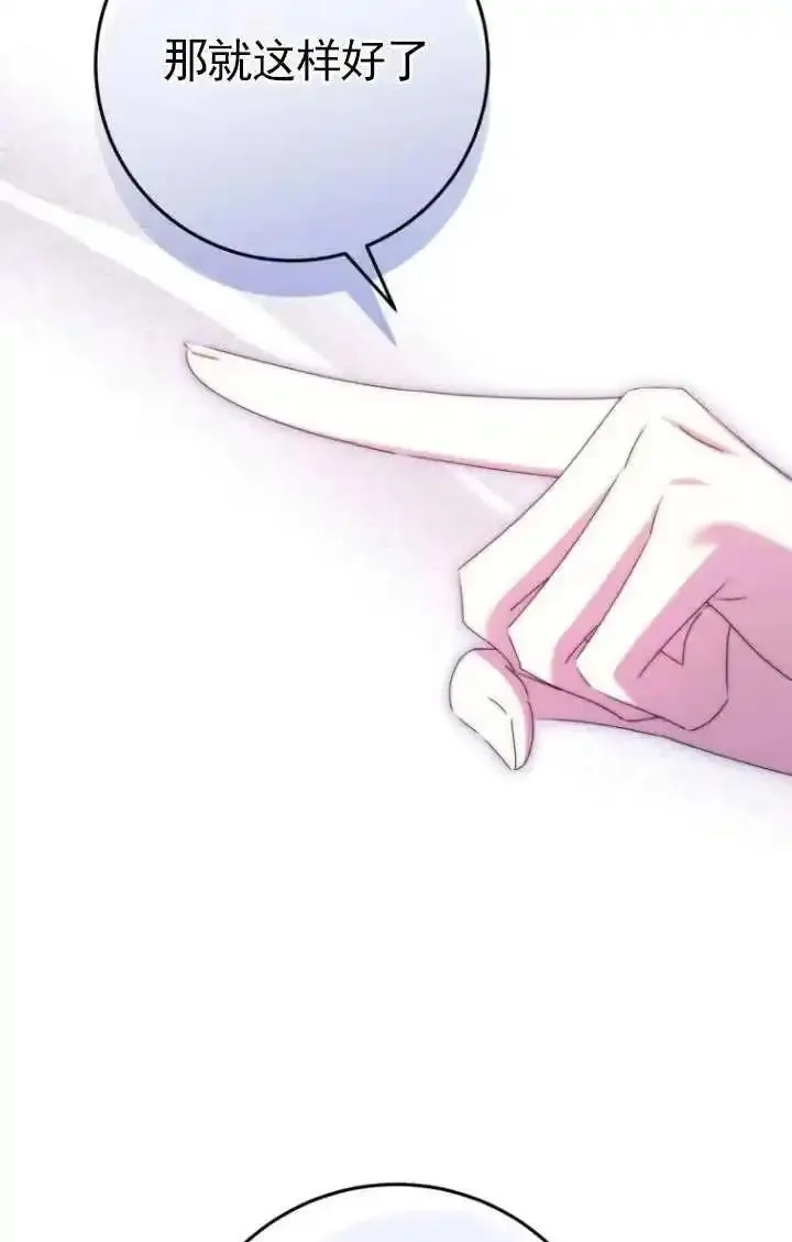 在监狱里驯服了忠犬系男主人公,第37话,第43张