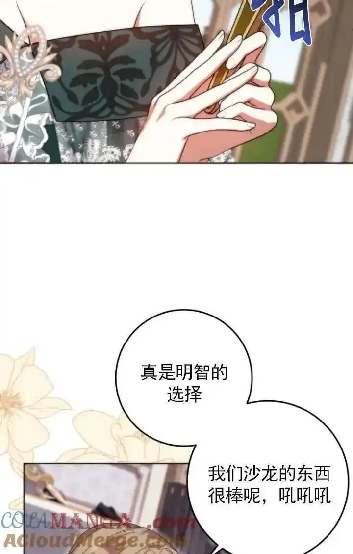在监狱里驯服了忠犬系男主人公,第37话,第49张