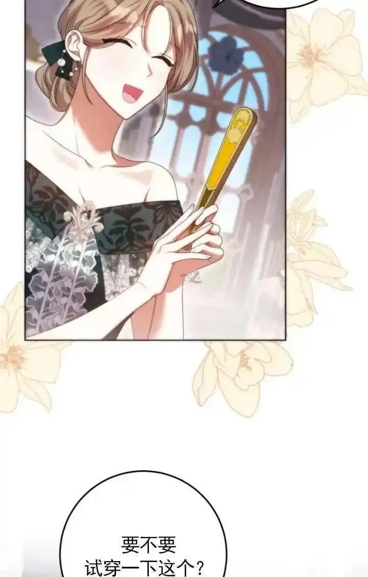 在监狱里驯服了忠犬系男主人公,第37话,第50张