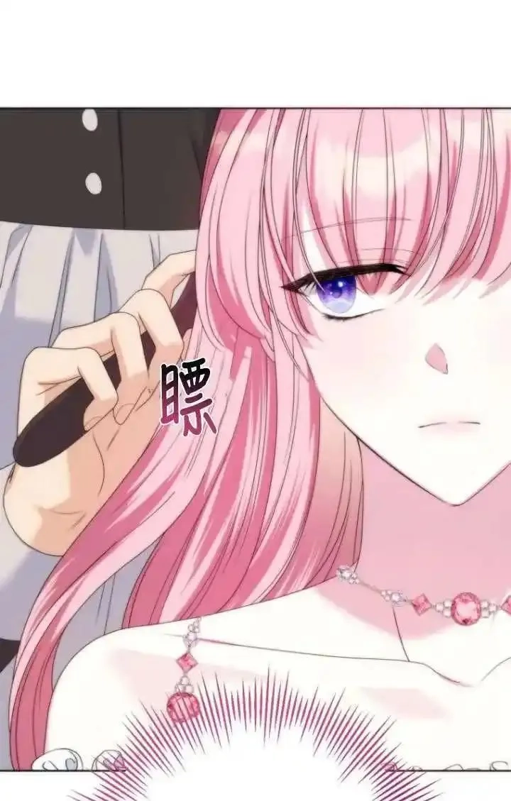 在监狱里驯服了忠犬系男主人公,第37话,第54张