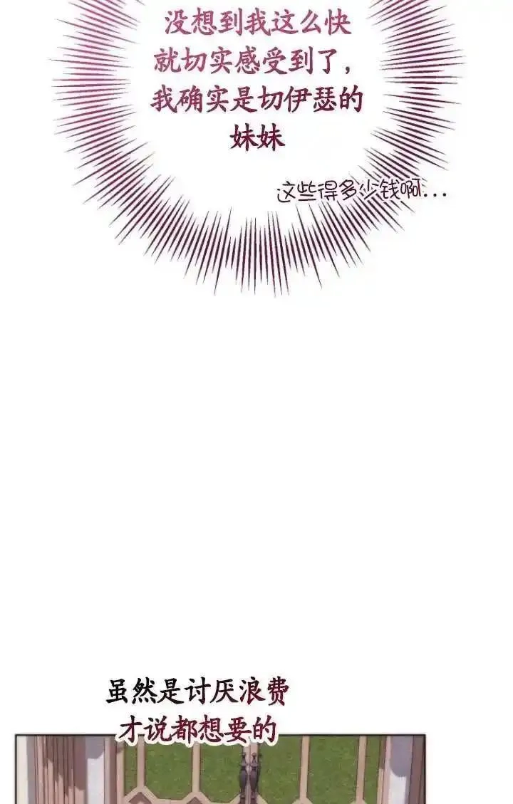 在监狱里驯服了忠犬系男主人公,第37话,第55张