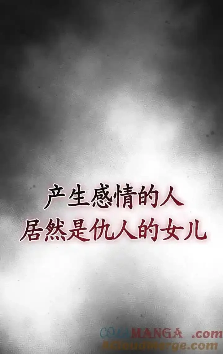 在监狱里驯服了忠犬系男主人公,第37话,第57张