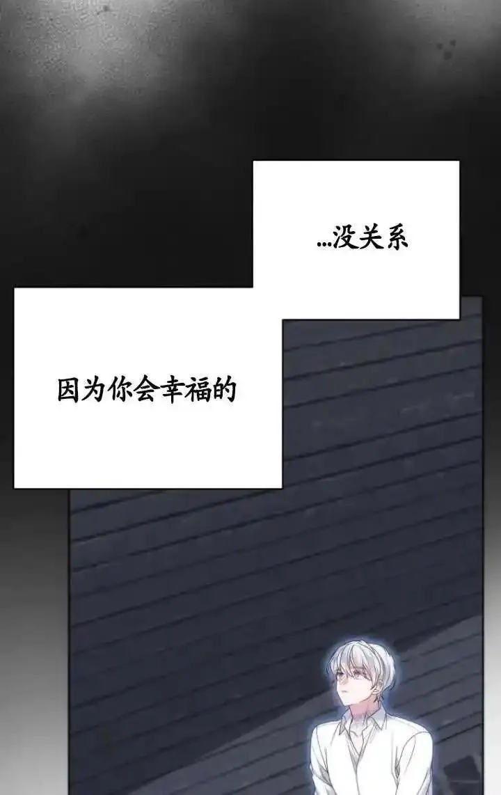 在监狱里驯服了忠犬系男主人公,第37话,第58张