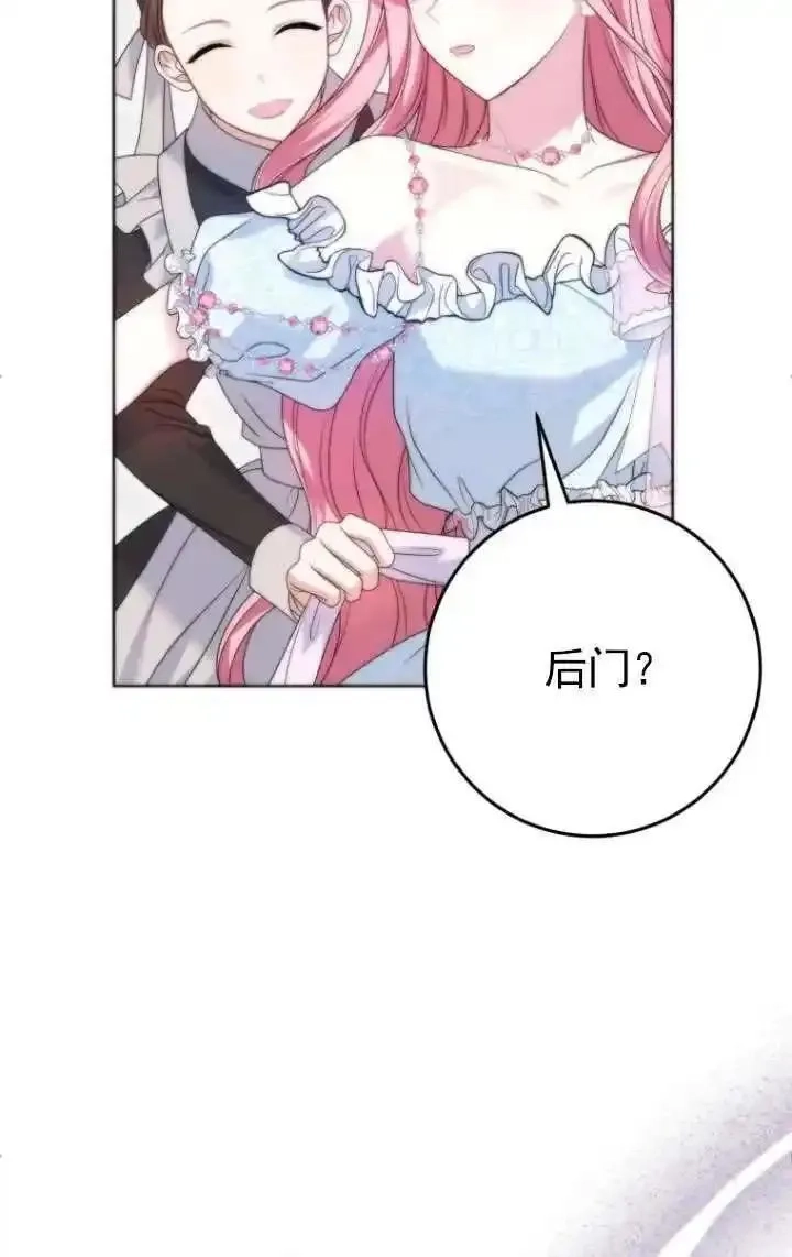 在监狱里驯服了忠犬系男主人公,第37话,第60张