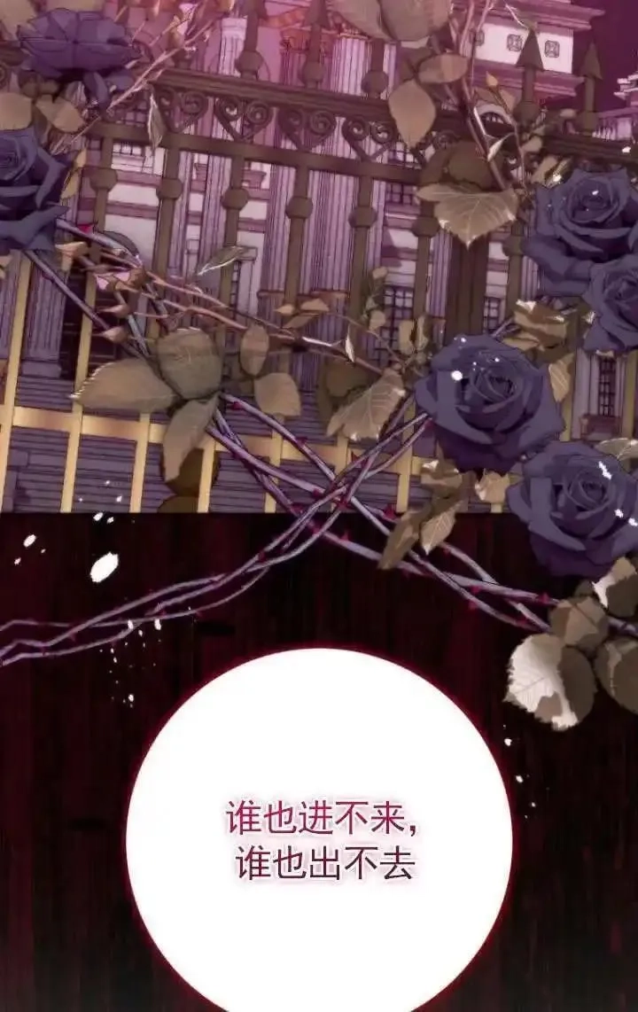 在监狱里驯服了忠犬系男主人公,第37话,第63张