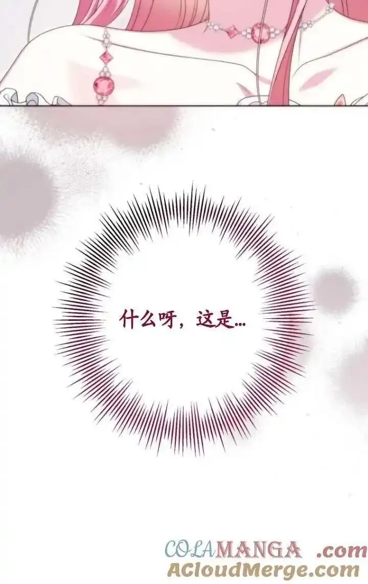 在监狱里驯服了忠犬系男主人公,第37话,第65张
