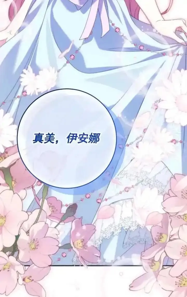 在监狱里驯服了忠犬系男主人公,第37话,第68张
