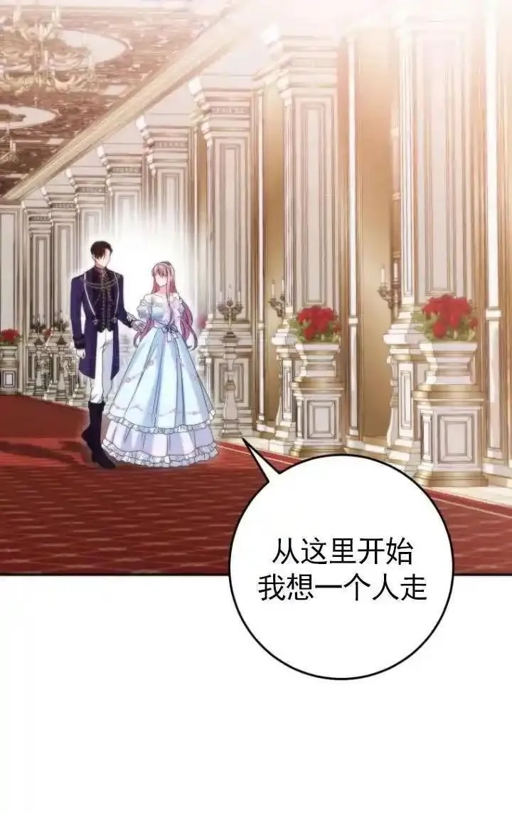 在监狱里驯服了忠犬系男主人公,第37话,第82张