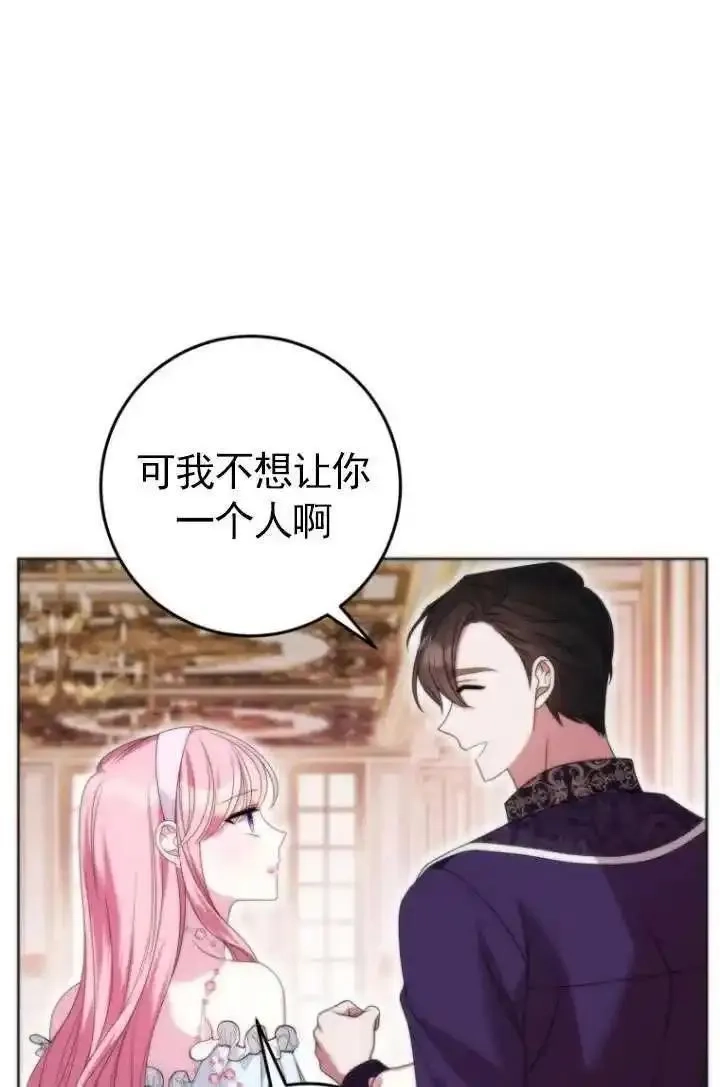 在监狱里驯服了忠犬系男主人公,第37话,第83张