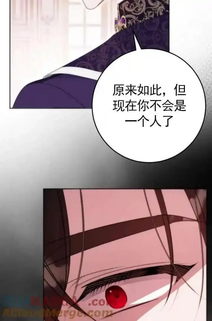 在监狱里驯服了忠犬系男主人公,第37话,第85张