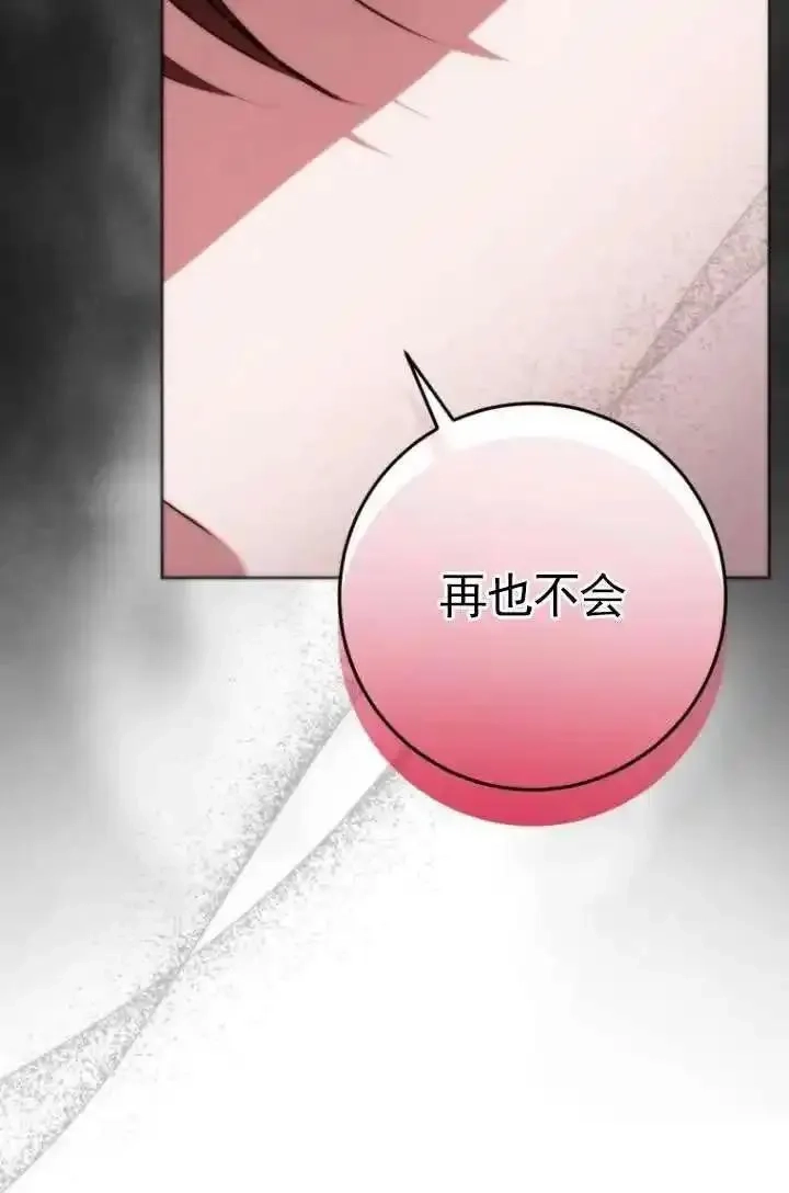 在监狱里驯服了忠犬系男主人公,第37话,第86张