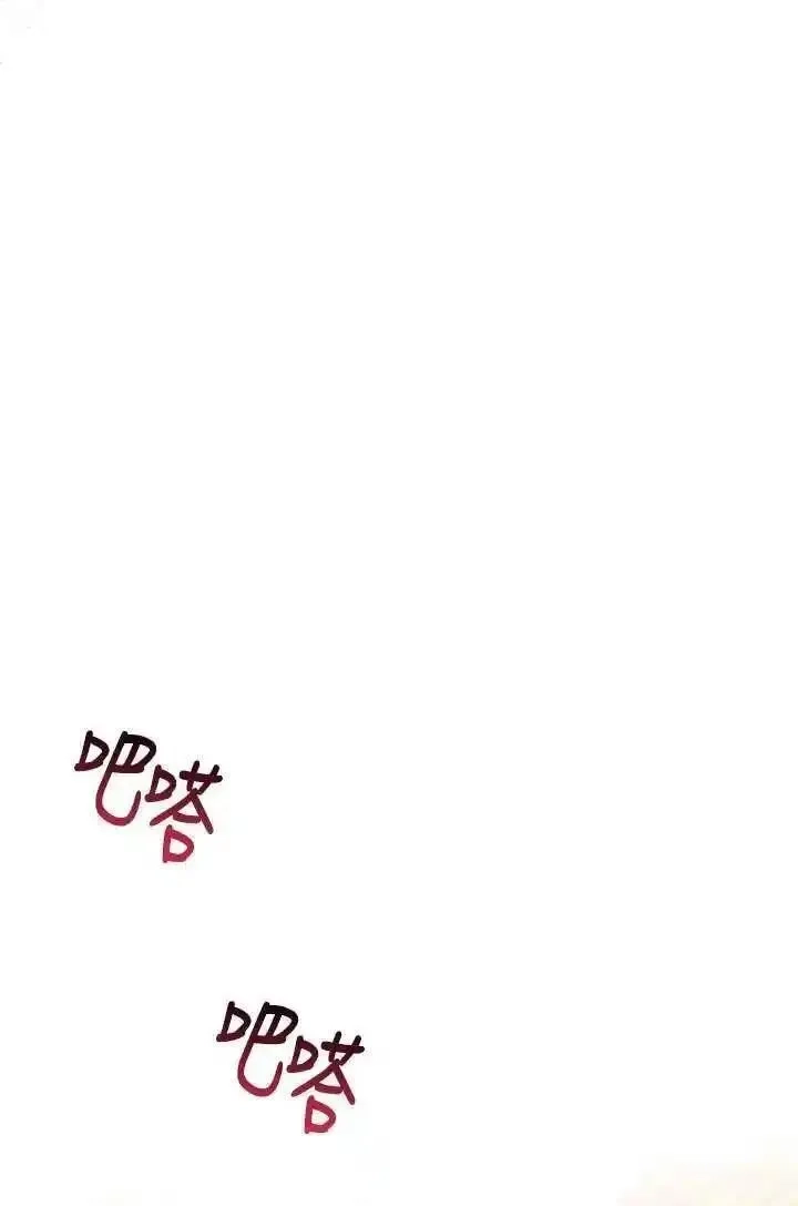 在监狱里驯服了忠犬系男主人公,第37话,第87张