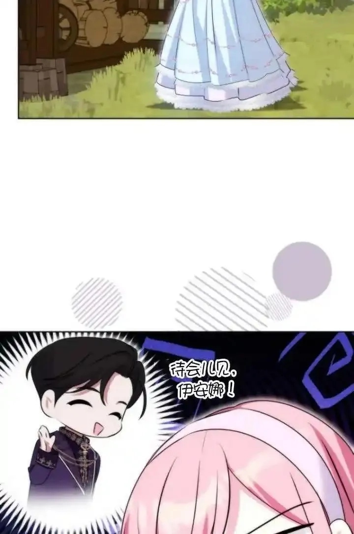 在监狱里驯服了忠犬系男主人公,第37话,第90张