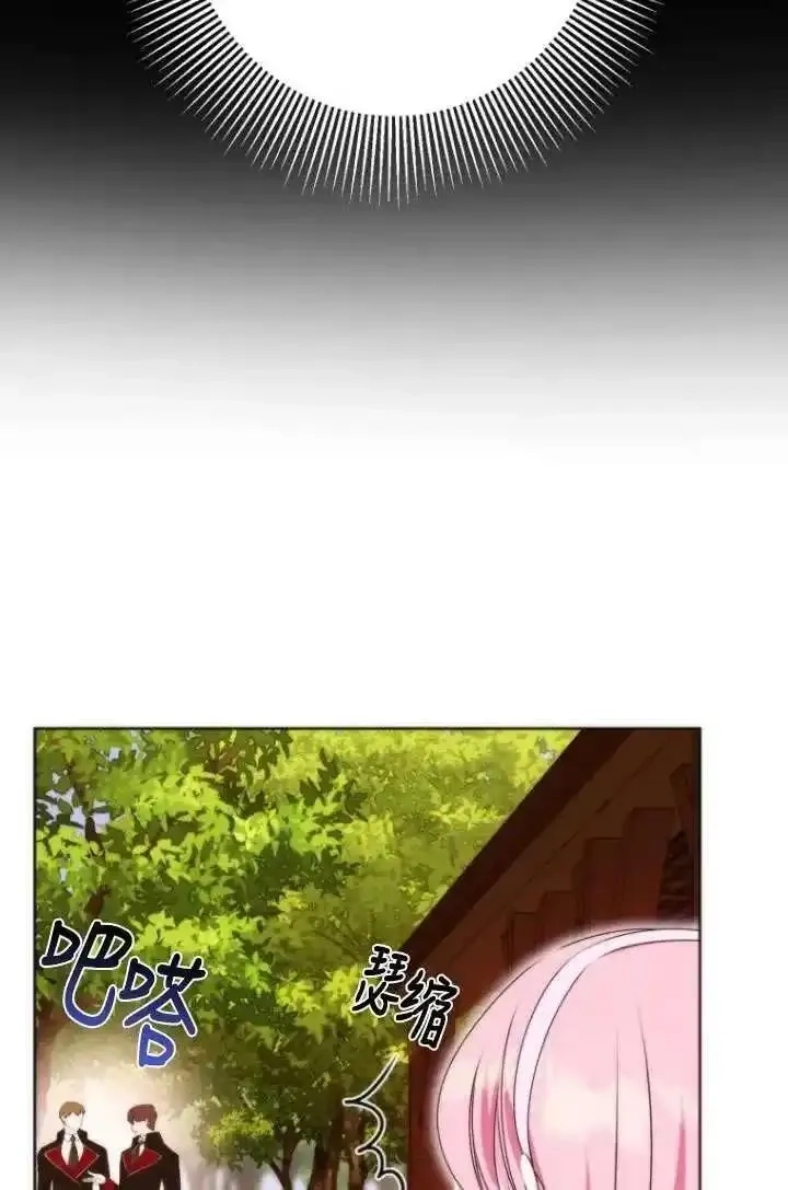 在监狱里驯服了忠犬系男主人公,第37话,第95张