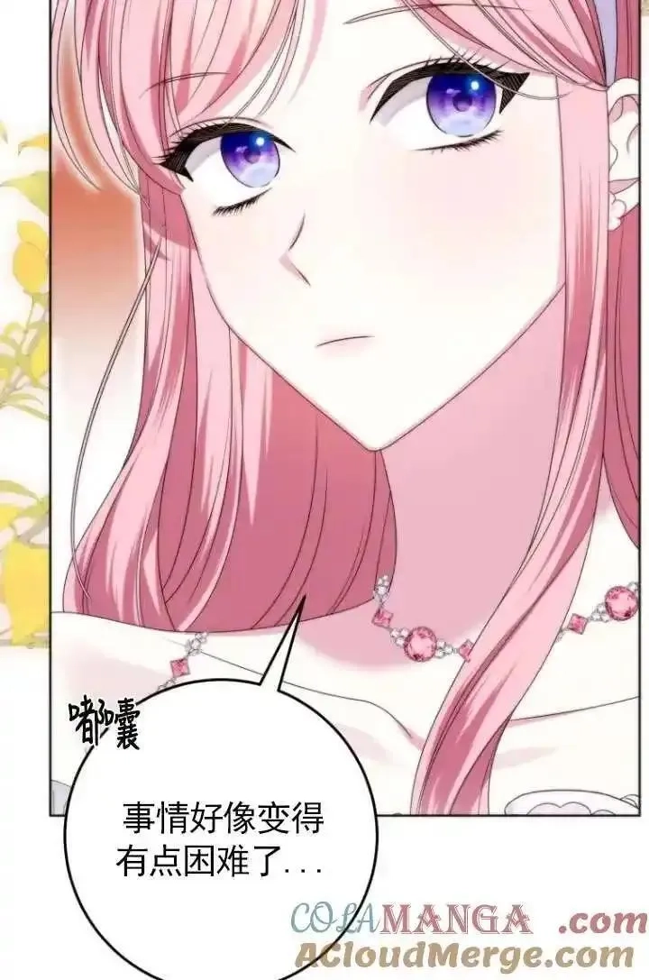 在监狱里驯服了忠犬系男主人公,第37话,第97张