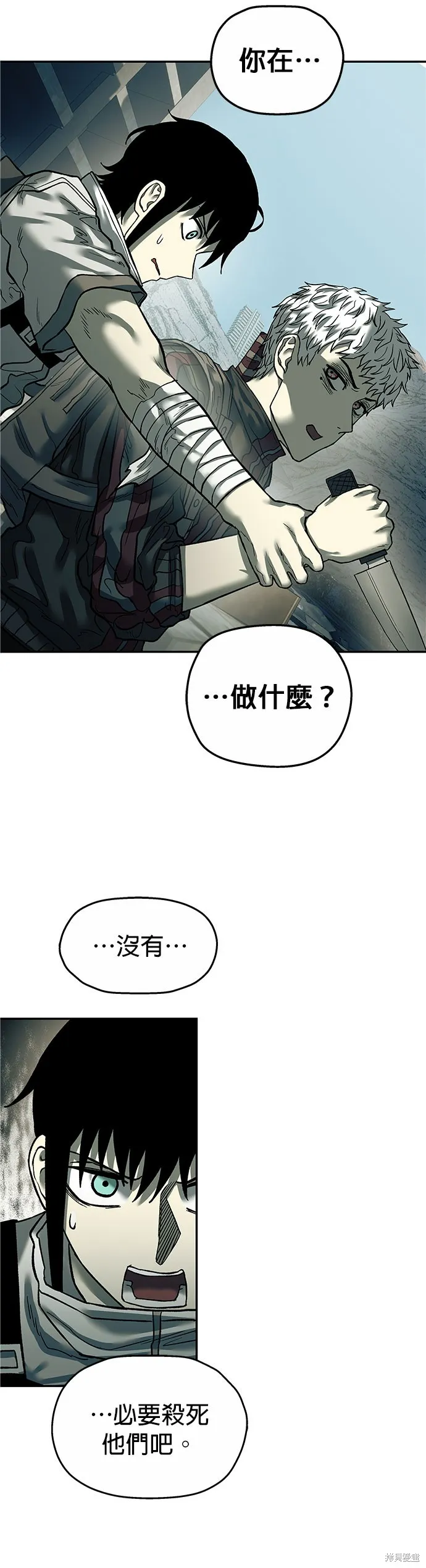 末日求生,第38話,第33张