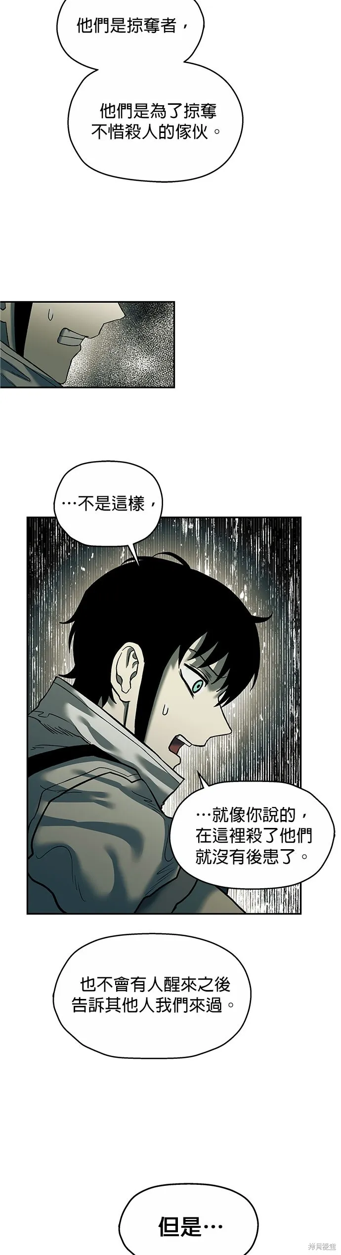 末日求生,第38話,第35张
