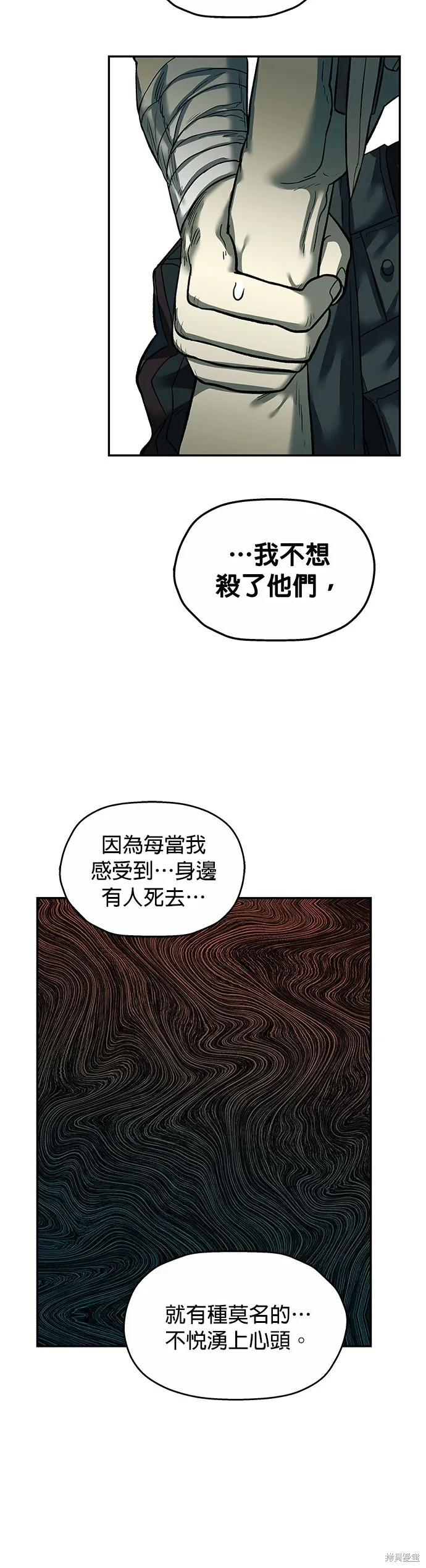 末日求生,第38話,第36张