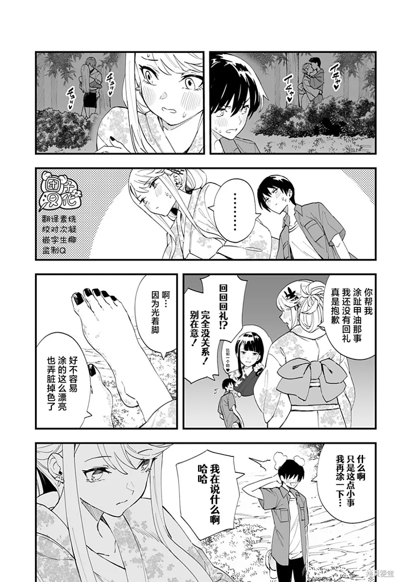 智恵梨的爱情高达8米,第31话,第7张