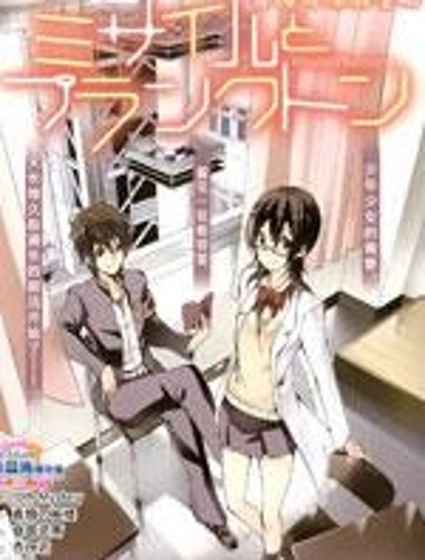 導彈與浮游生物