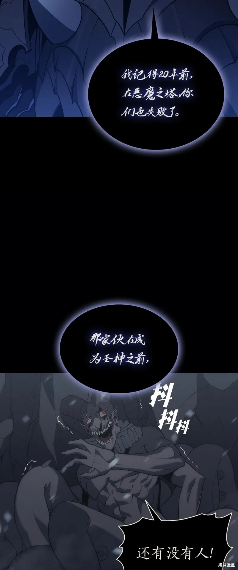 災難級英雄歸來,第95话,第10张