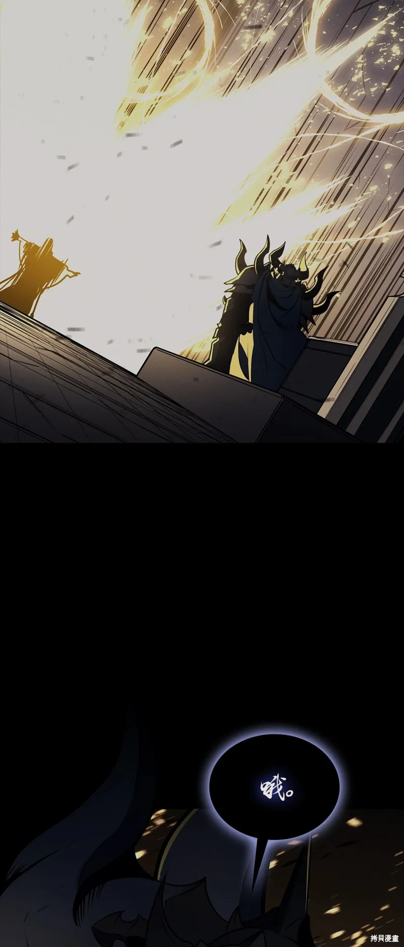 災難級英雄歸來,第95话,第16张