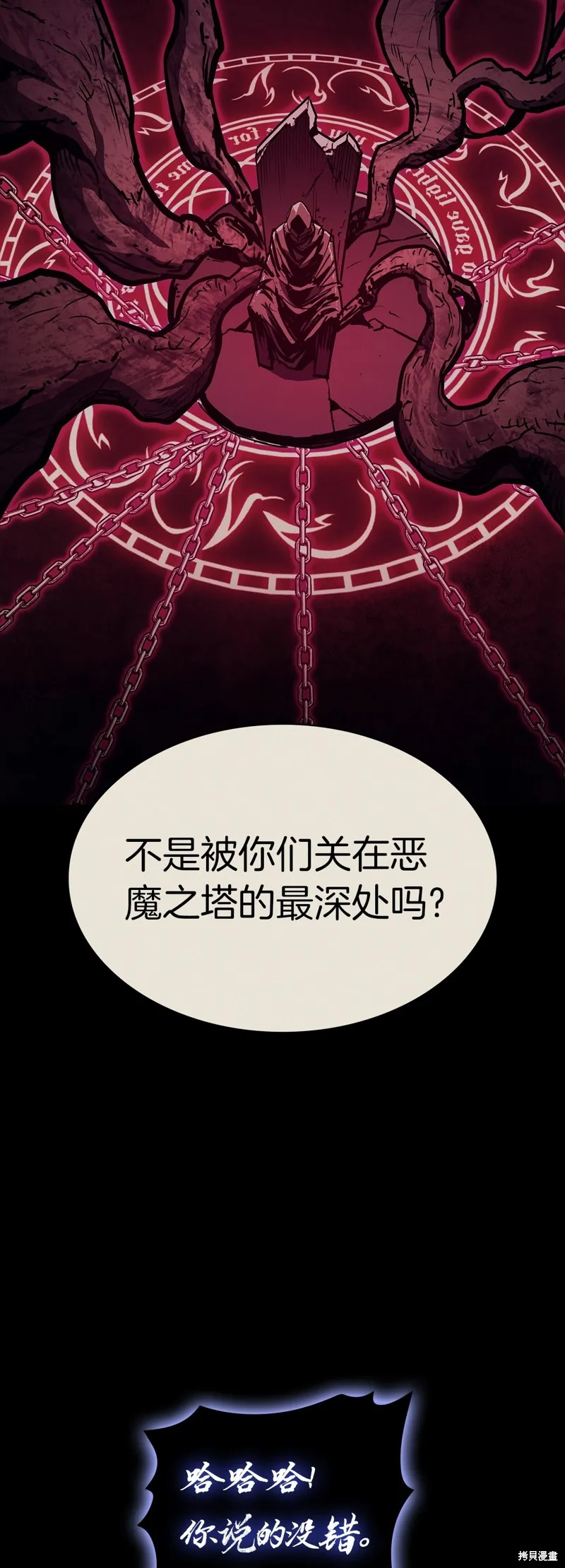 災難級英雄歸來,第95话,第27张