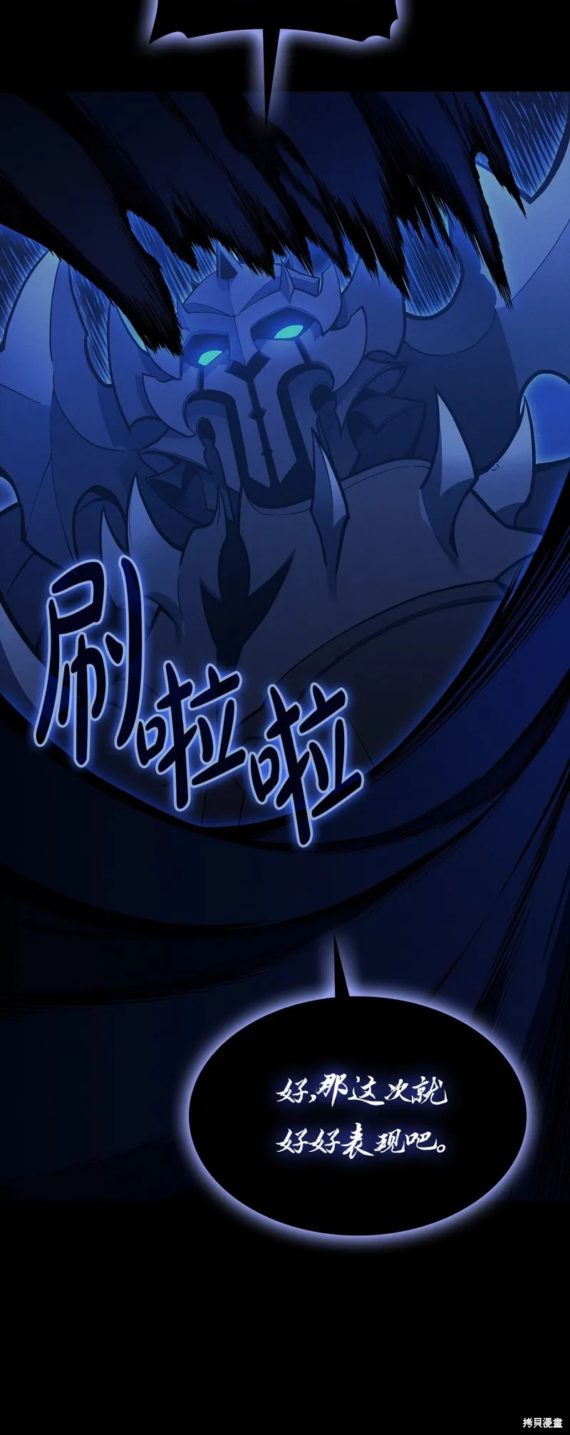 災難級英雄歸來,第95话,第28张
