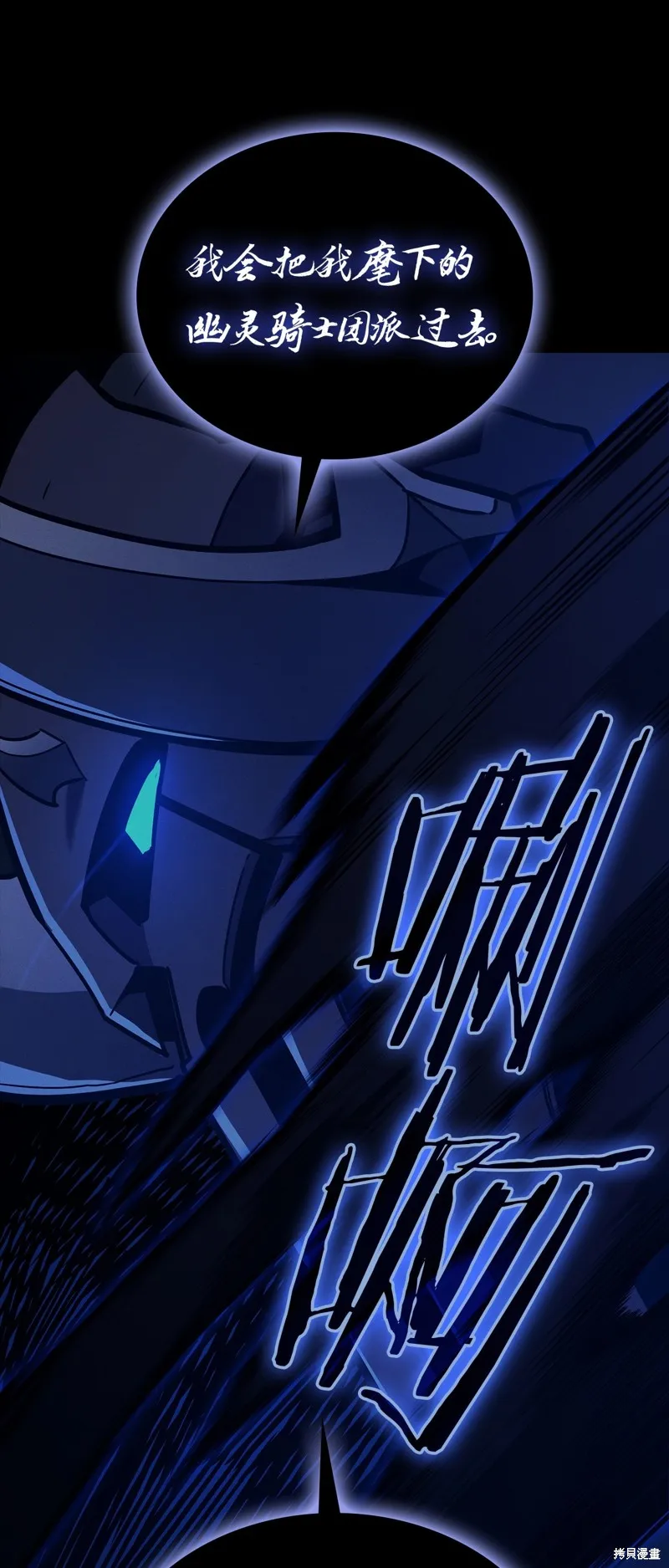 災難級英雄歸來,第95话,第29张